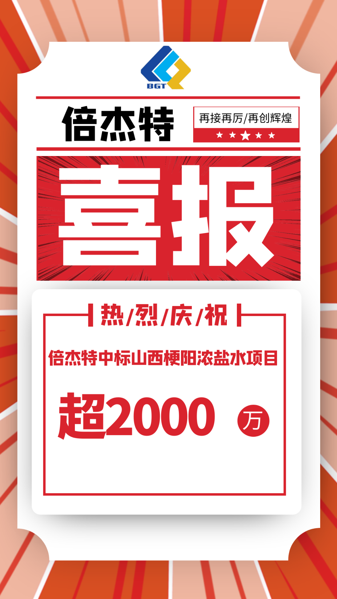 又中标啦。∫级ǚ⒅斜晟轿鞴Ｑ襞ㄑ嗡钅，金额超2000万！