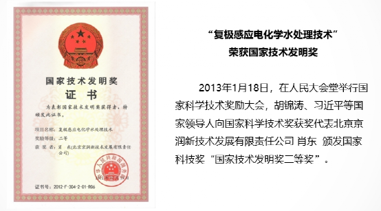 收购京润环保51%股权，技术实力派强强结合！