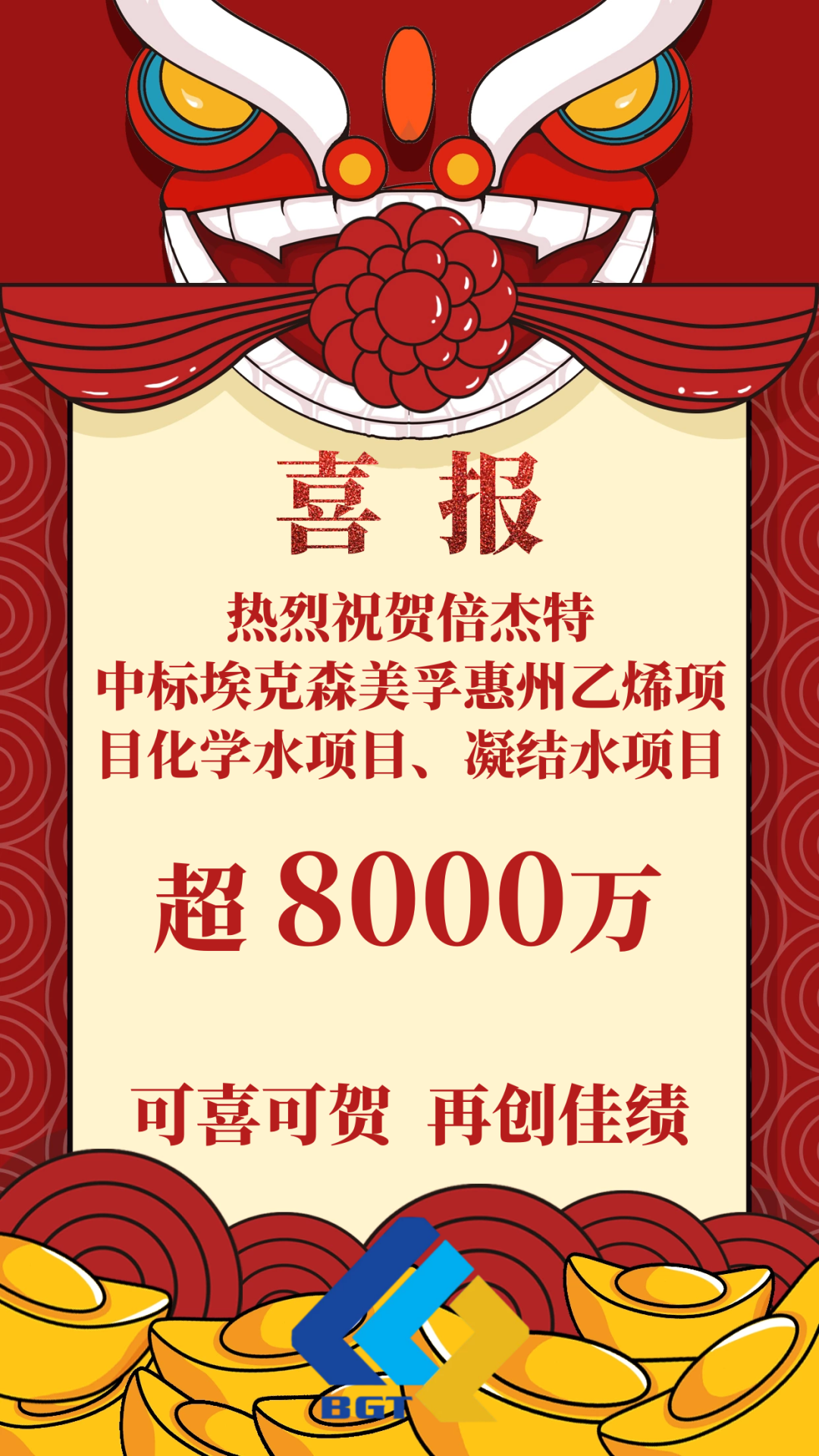喜报！壹定发成功中标？松梨诨葜菀蚁┫钅炕钅俊⒛趟钅浚