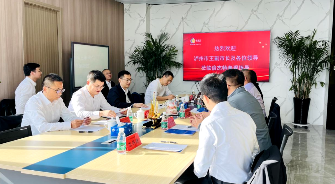 倍头条 | 泸州市当局辅导光临壹定发调查参观