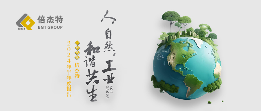 一图读懂 | 壹定发2024年半年度汇报