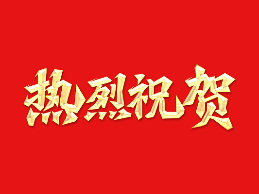 倍庆幸 | 泰港石化环？萍加邢薰鞠蛞级ǚ⒎⒗锤屑ば 