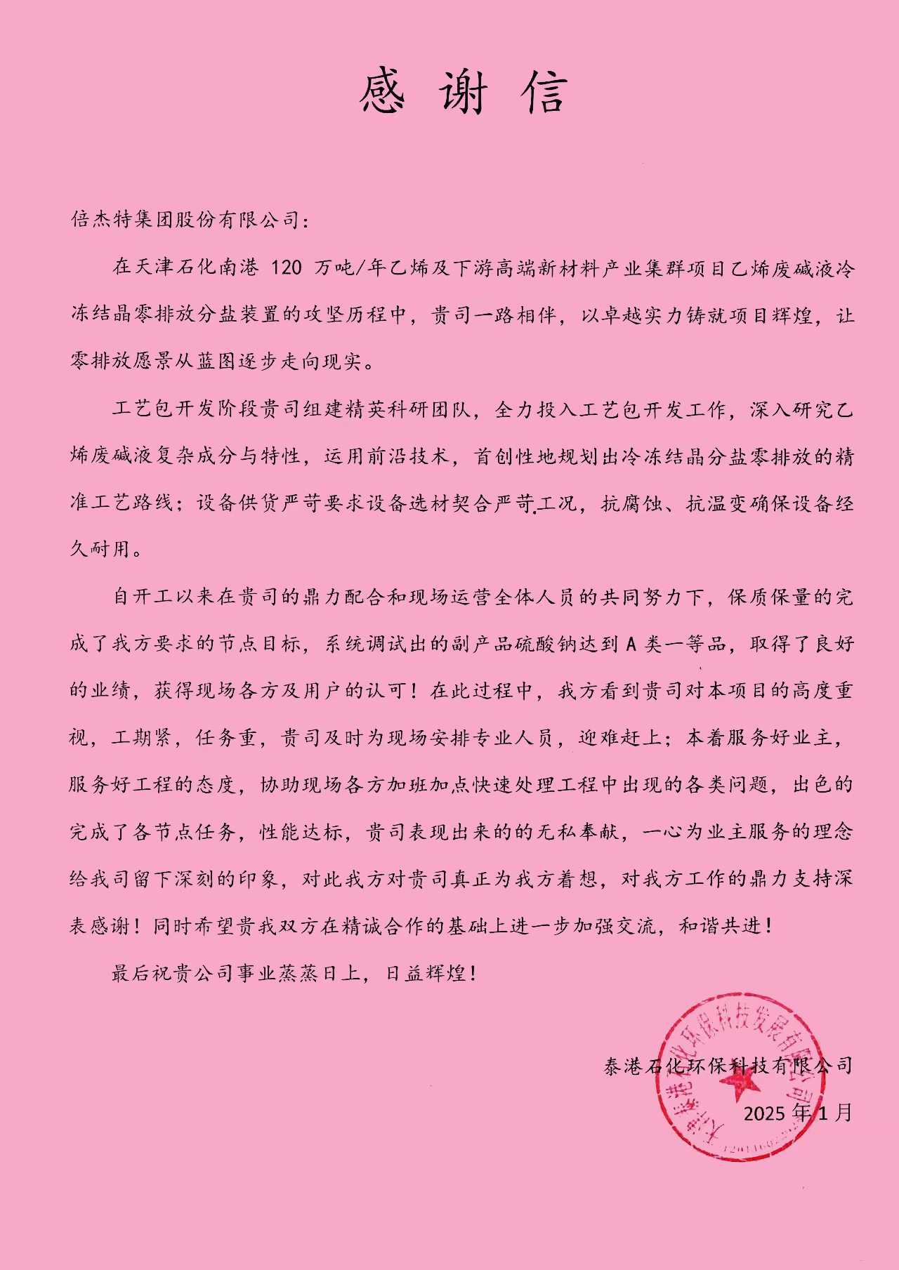 倍庆幸 | 泰港石化环？萍加邢薰鞠蛞级ǚ⒎⒗锤屑ば 