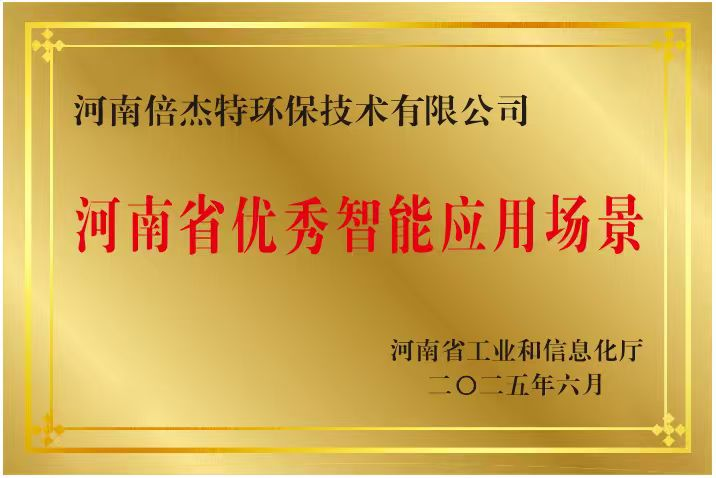 倍头条 | 全国首单石化领域水处置智慧化运维系统，开启AI+智维时期