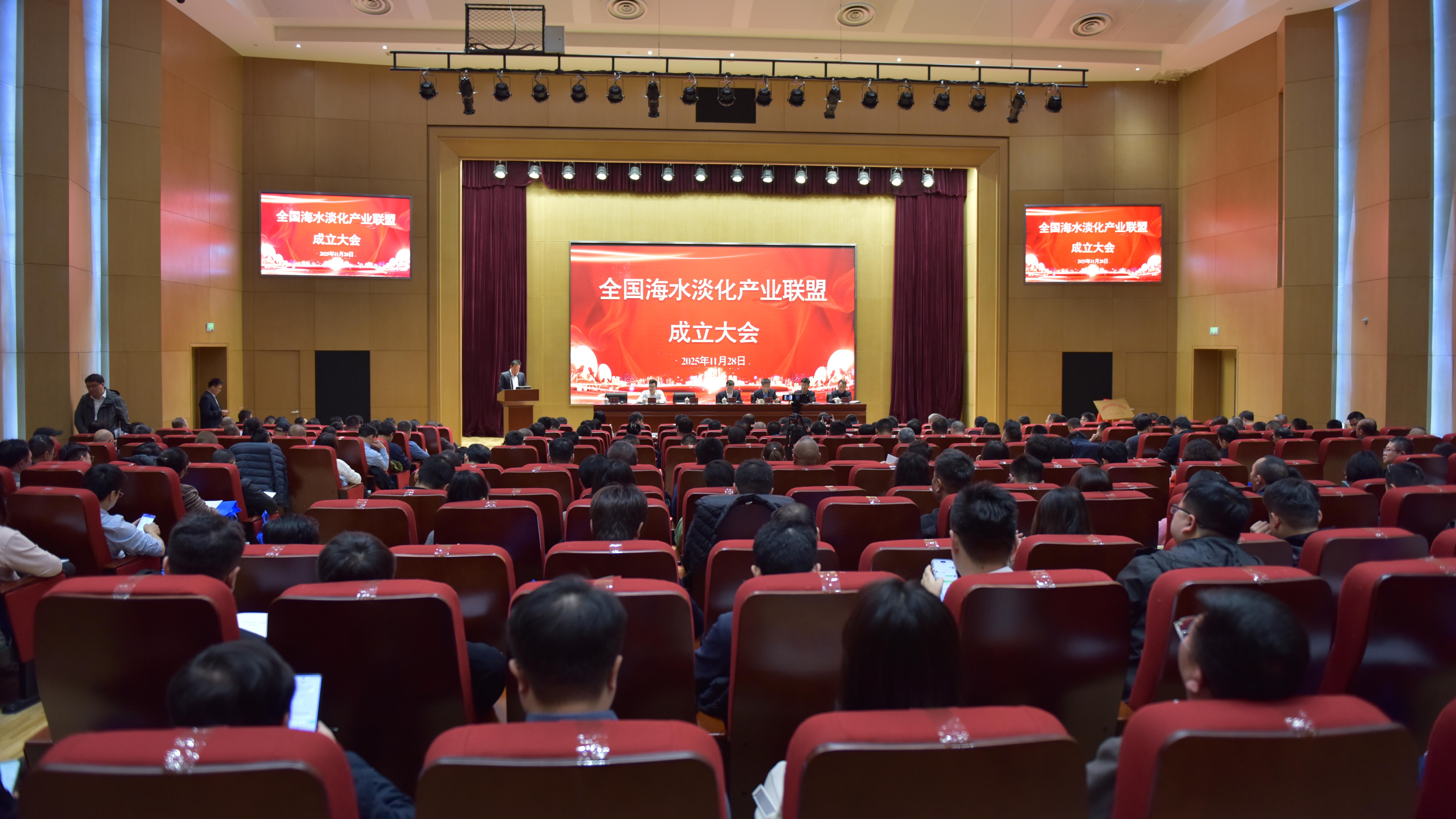 共筑蓝海引擎 壹定发荣膺全国海水淡化产业同盟首届副主席单元
