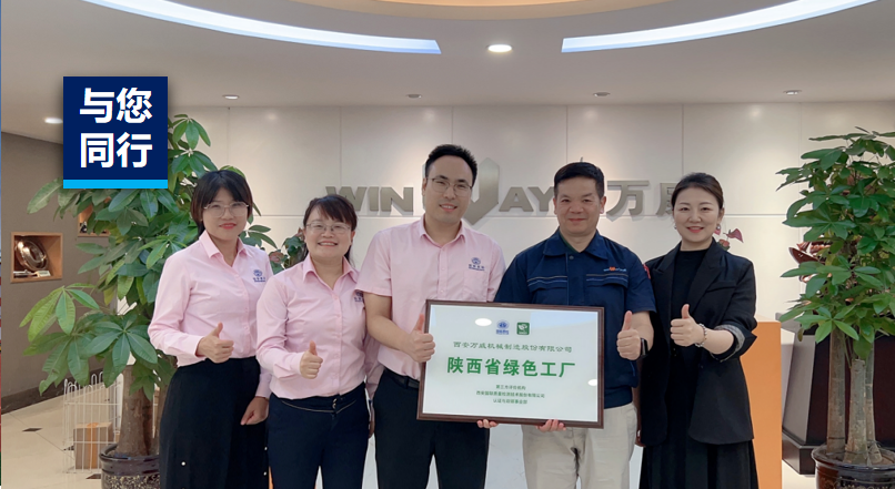 “碳”寻生长 | “刀具领头羊”万威，，，，，，，，从制造到质造，，，，，，，，再迈生长新台阶！