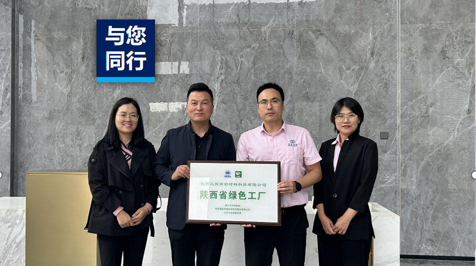 乐成入选陕西省工业和信息化厅公示2023年度绿色制造名单。。。。。。