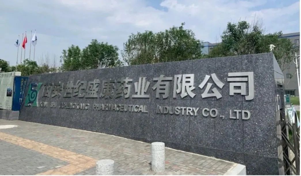 与您偕行丨乐天堂fun88质检X世纪盛康：助力中药企业TOP100强，，，，，，，，打造质量标准链