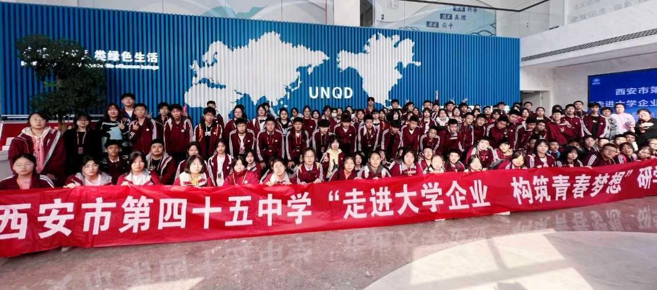 科普动态 | 西安市第四十五中学走进乐天堂fun88质检开展研学实践运动