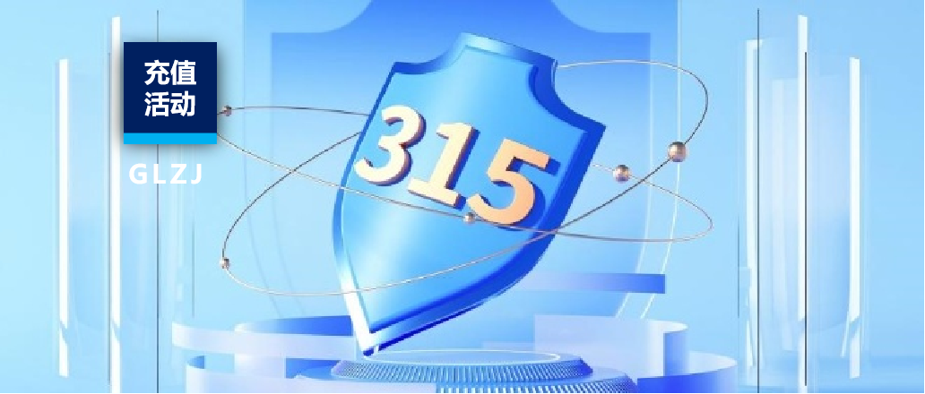 315主题效劳矩阵：精准检测，，，，，赋能行业